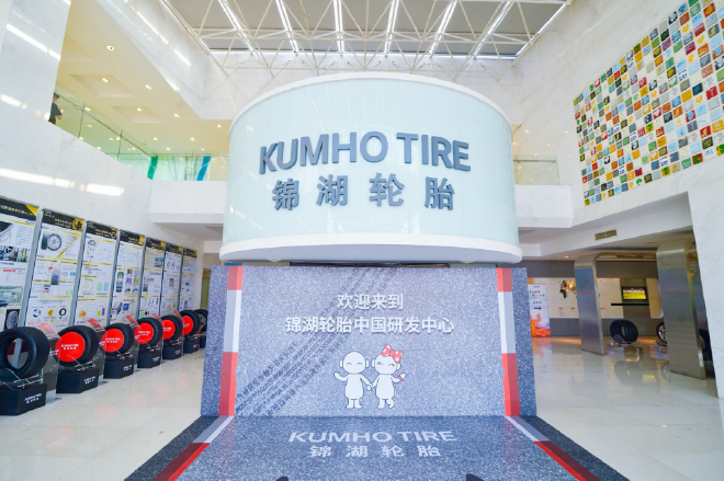 2023锦湖中国研发中心开放日 深度解读全新战略规划