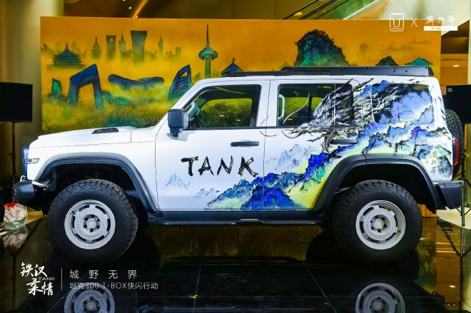 贴近潮流 坦克300想用一次艺术快闪证明“城野无界”