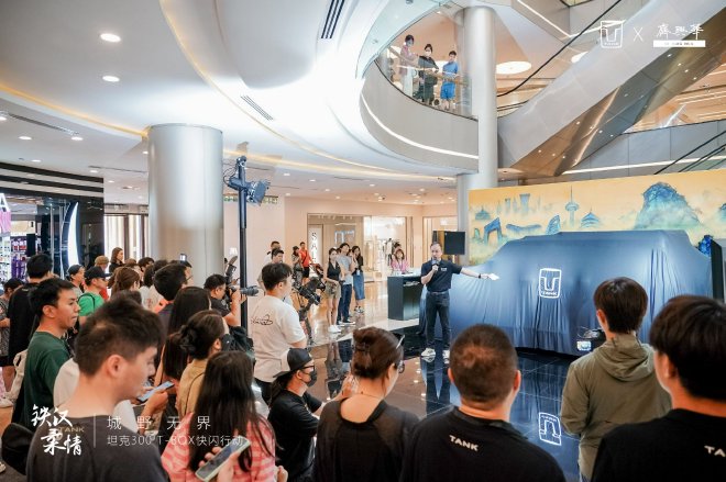 贴近潮流 坦克300想用一次艺术快闪证明“城野无界”