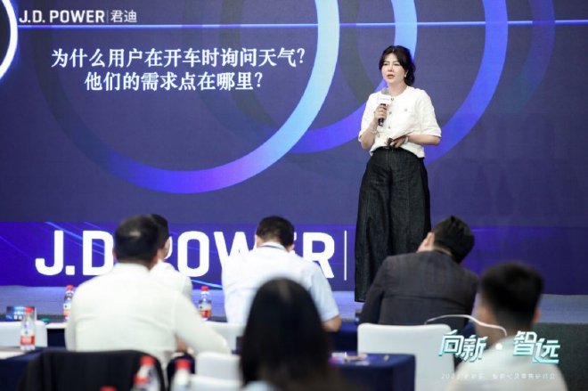 J.D Power 2023 “向新·智远”新能源、智能化及零售研讨会暨新能源研究颁奖典礼圆满落幕