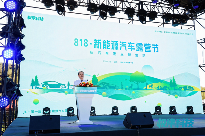 新汽车定义新生活，首届新能源汽车露营节正式开幕