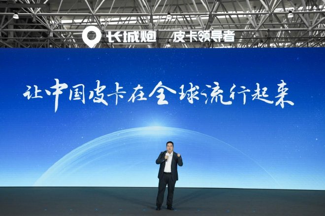 累计35个月销量过万 长城炮品牌第50万台整车下线