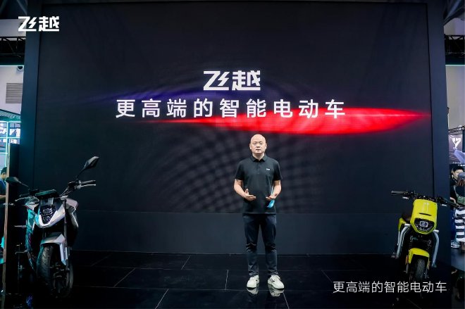 2023重庆摩博会 雅迪旗下高端品牌飞越发布全新定位