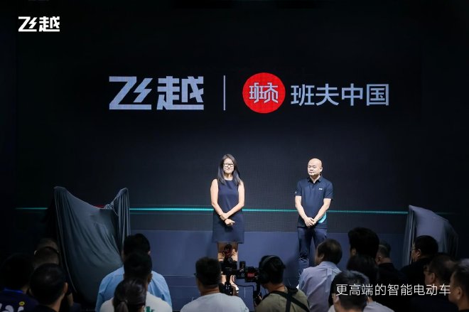 2023重庆摩博会 雅迪旗下高端品牌飞越发布全新定位