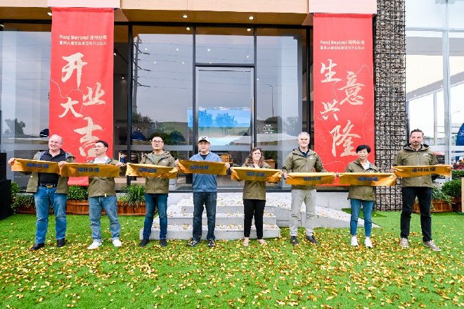 全球首家 Ford Beyond 福特纵横纵享空间开业剪彩