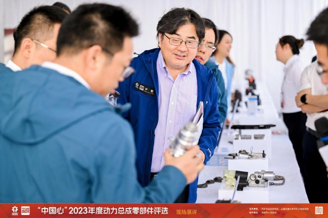 2023年度动力总成零部件评选展评