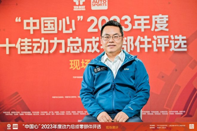 2023年度动力总成零部件评选展评