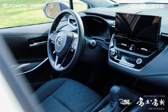 产学研共鉴全新卡罗拉 共议合资新挑战