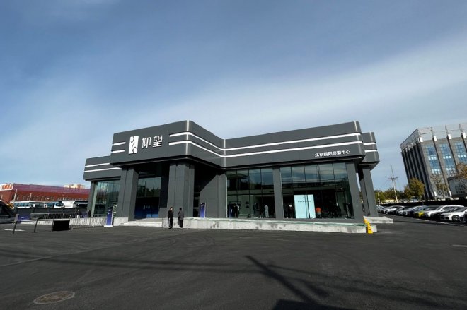 仰望首家中心店落户北京朝阳区 为用户提供全维高端服务