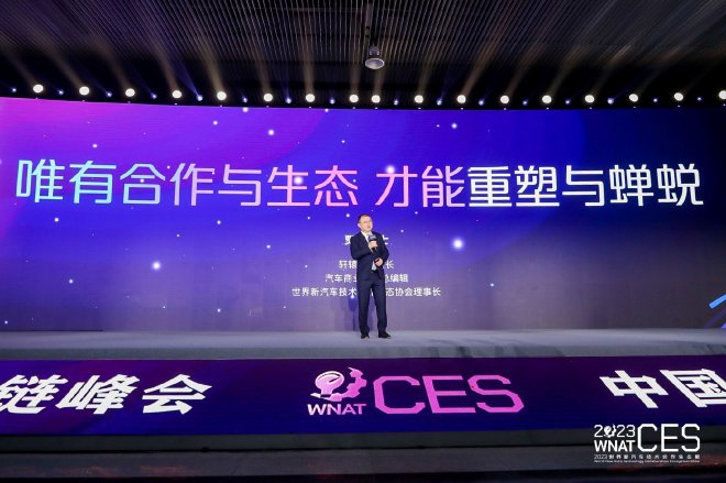 2023新汽车CES，为建设新汽车生态圈打开新思路
