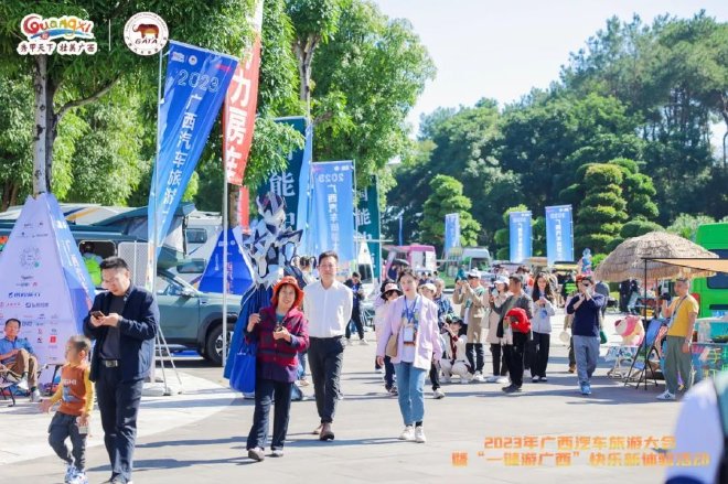 “一键游广西”快乐新体验活动在南宁开幕