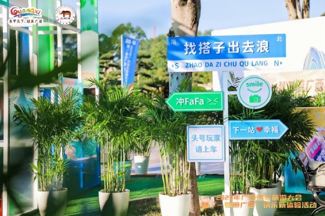 “一键游广西”快乐新体验活动在南宁开幕