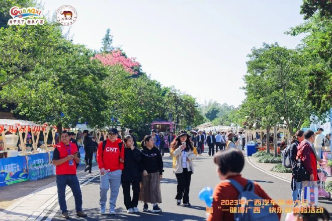 “一键游广西”快乐新体验活动在南宁开幕