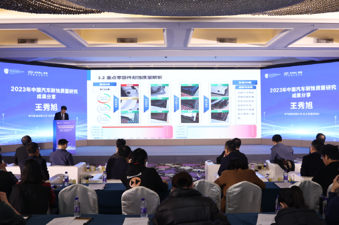 中汽数据综合管理部部长王秀旭分享