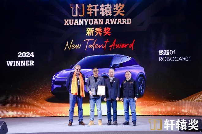 2024轩辕奖揭晓，年度汽车大奖首次空缺