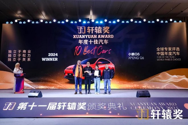 2024轩辕奖揭晓，年度汽车大奖首次空缺