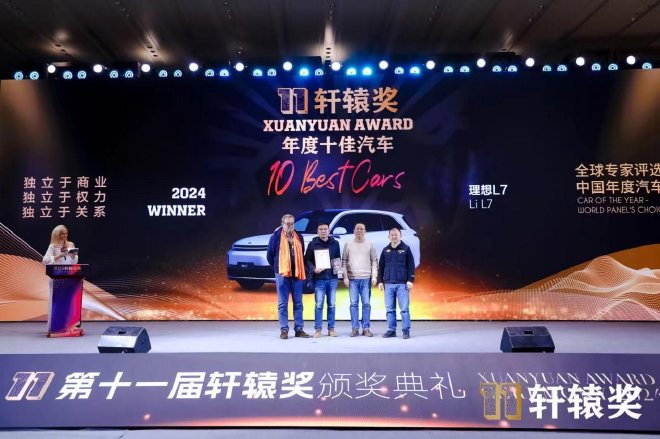 2024轩辕奖揭晓，年度汽车大奖首次空缺