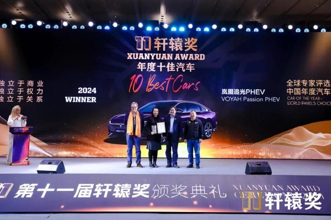 2024轩辕奖揭晓，年度汽车大奖首次空缺