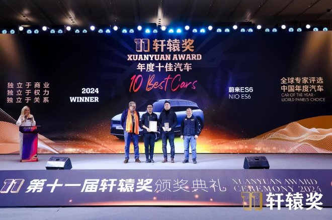 2024轩辕奖揭晓，年度汽车大奖首次空缺