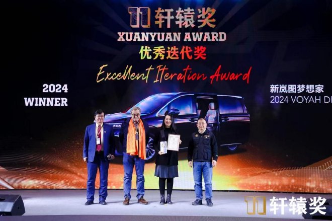 2024轩辕奖揭晓，年度汽车大奖首次空缺