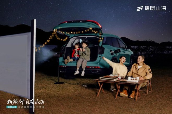 65个月销量破百万 “捷途速度”让行业刮目相看