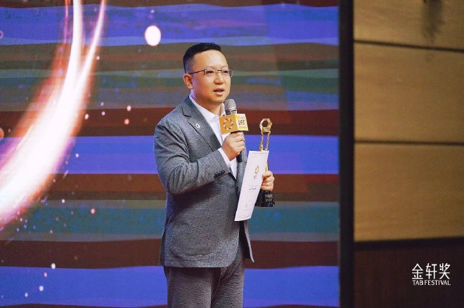 第十届金轩奖颁奖典礼举行 见证营销新趋势