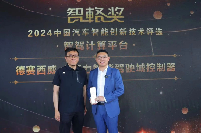 卷流量不如卷技术？近50位科技大拿共同揭晓2024‘智輅奖’
