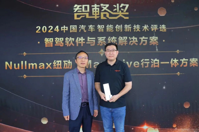 卷流量不如卷技术？近50位科技大拿共同揭晓2024‘智輅奖’