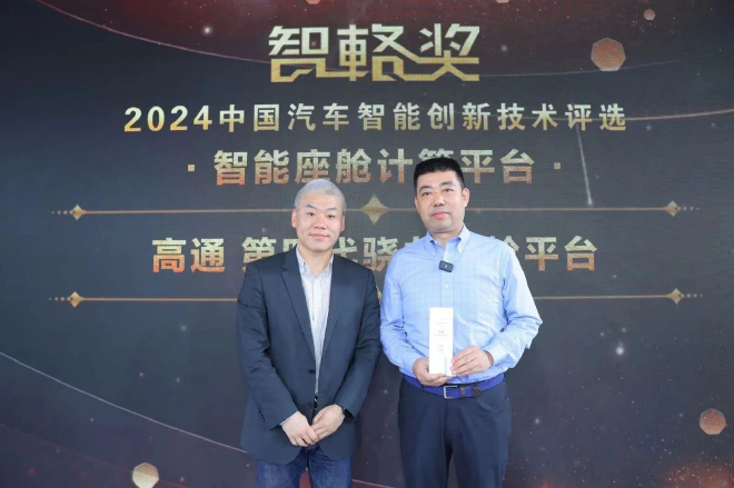 卷流量不如卷技术？近50位科技大拿共同揭晓2024‘智輅奖’