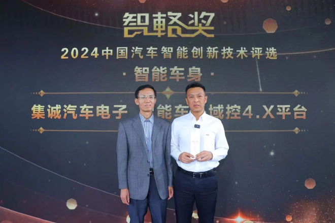 卷流量不如卷技术？近50位科技大拿共同揭晓2024‘智輅奖’