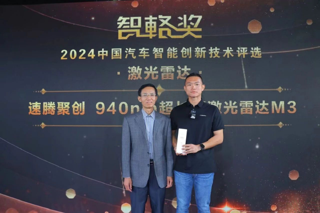 卷流量不如卷技术？近50位科技大拿共同揭晓2024‘智輅奖’