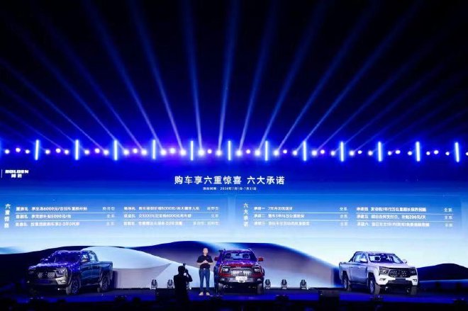 中国重汽搏胜皮卡隆重上市