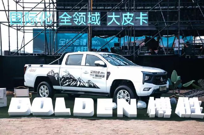 中国重汽搏胜皮卡隆重上市
