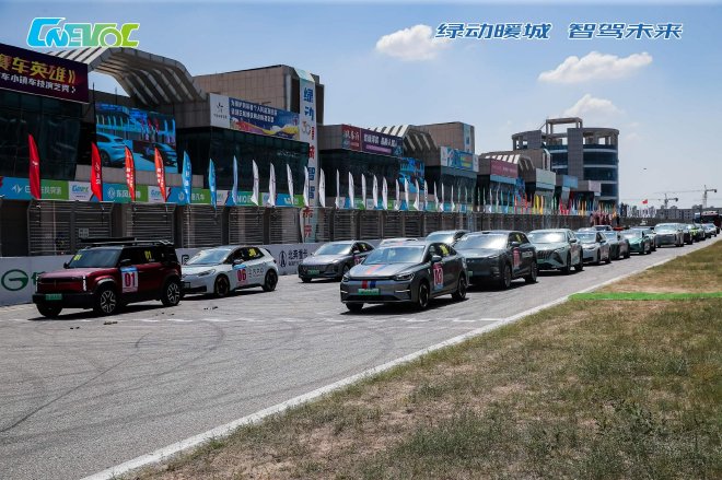 暖城杯·2024（第二届）中国新能源汽车鄂尔多斯挑战赛暨新能源汽车下乡活动开幕