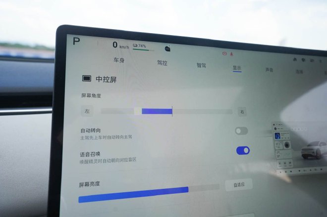 动态体验长安启源E07 软/硬件融合度较强