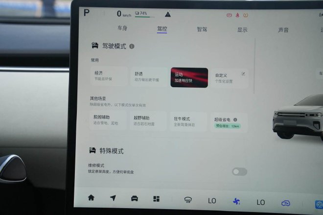 动态体验长安启源E07 软/硬件融合度较强
