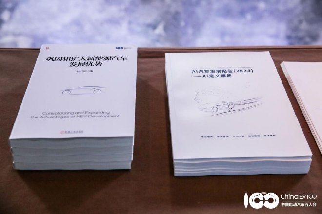 GIV2024成功举办！共谋人工智能时代，智能汽车高质量发展新篇章