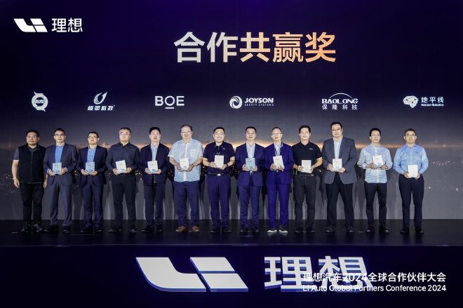 地平线副总裁兼智能汽车事业部总裁张玉峰（右四）代表地平线获颁“合作共赢奖”