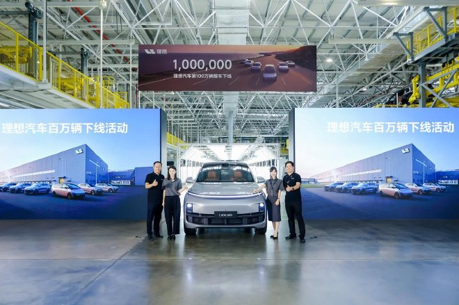 地平线受邀参与见证理想汽车百万辆下线