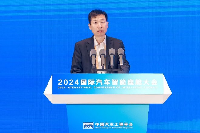 2024国际汽车智能座舱大会在苏州市相城区隆重召开！