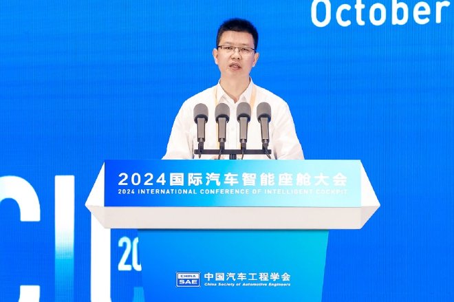 2024国际汽车智能座舱大会在苏州市相城区隆重召开！
