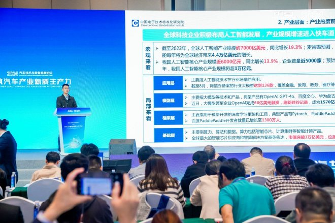 共筑汽车产业新质生产力 | 第八届IVISTA智能网联汽车论坛召开