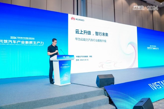 共筑汽车产业新质生产力 | 第八届IVISTA智能网联汽车论坛召开