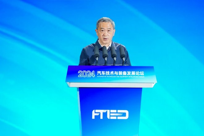 共筑汽车产业新质生产力——2024汽车技术与装备发展论坛开幕