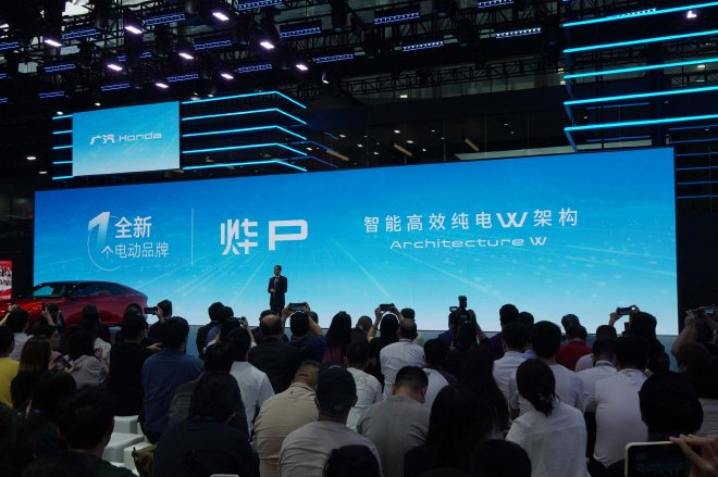 2024广州车展：广汽本田发布新电动品牌 “烨P”