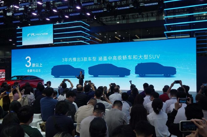 2024广州车展：广汽本田发布新电动品牌 “烨P”