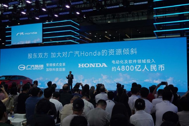 2024广州车展：广汽本田发布新电动品牌 “烨P”