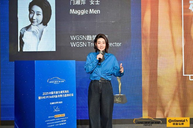 She Power 2025年度趋势（汽车）大奖揭晓
