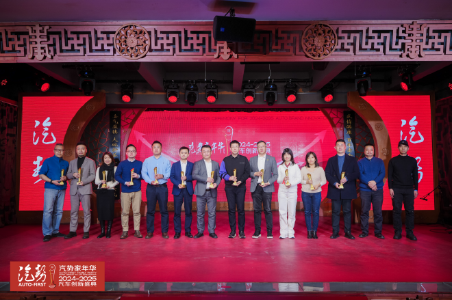 汽势家年华助力中国汽车一键向上 中国汽车人创新盛典温情相聚