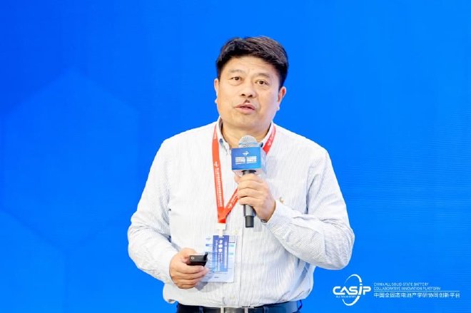 人工智能赋能全固态电池研发平台升级专题论坛|第二届中国全固态电池创新发展高峰论坛